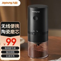 Joyoung 九阳 咖啡磨豆机电动家用咖啡豆研磨机黑色-TE199
