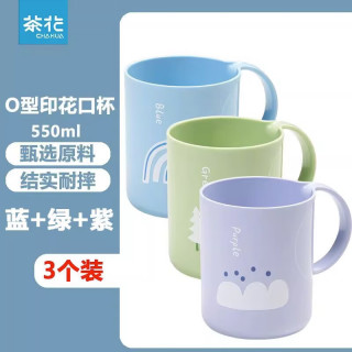 茶花 漱口杯 550ml*3个