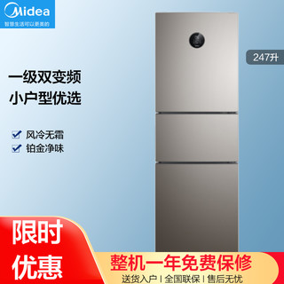 Midea 美的 247L三开门租房宿舍冰箱小型家用电冰箱智能风冷无霜一级能效