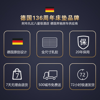 德国朗乐福 席梦思床垫乳胶1.8m独立弹簧床垫1.5米加厚 豪华