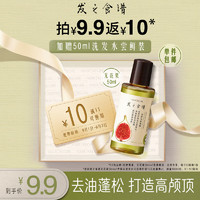 Hair Recipe 發之食譜 無花果蓬松洗發水旅行裝 50ml