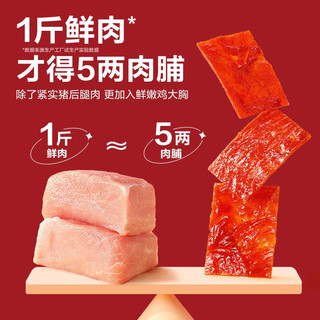 BESTORE 良品铺子 专区 高蛋白肉脯(香辣味)30g*2袋 .