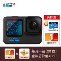 GoPro HERO11 Black 运动相机 GoPro11送128G高速卡 户外摩托骑行 潜水防水防抖相机 Vlog数码运动摄像机
