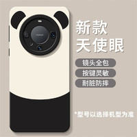 斐佧思 适用Mate60Pro系列 熊猫色 硅胶手机壳