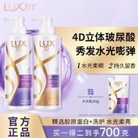 LUX 力士 水润丝滑洗发乳500g+200g