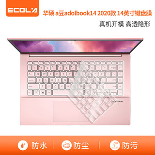 PLUS会员：ECOLA 宜客莱 EU031 华硕adolbook14 2020款 笔记本电脑键盘膜 透明款