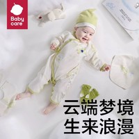 babycare 新生儿见面礼盒初生婴儿礼物衣服满月宝宝用品大全套装