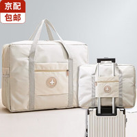 铂呐苓 旅行包行李包手提包大容量旅游出差用品飞机行李箱包手提便携 拉杆箱旅行收纳袋