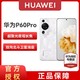 HUAWEI 华为 P60 Pro 超聚光长焦昆仑玻璃 8GB+256GB