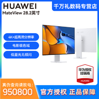 HUAWEI 华为 MateView原色电脑显示器 28.2英寸窄边框无频闪4K超清IPS