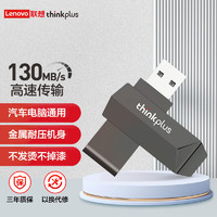 thinkplus 联想（thinkplus）64GB USB3.2高速U盘TPU301黑色 金属迷你移动优盘办公投标书电脑系统车载多功能通用