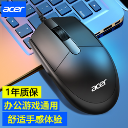 acer 宏碁 有线鼠标办公轻便商务笔记本电脑台式通用9.9