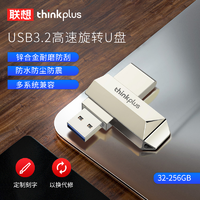 抖音超值购：Lenovo 联想 u盘32g大容量USB3.2128g高速优盘256g手机电脑车载两通用学生