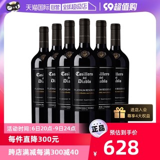 红魔鬼 白金窖藏赤霞珠干红葡萄酒 750ml
