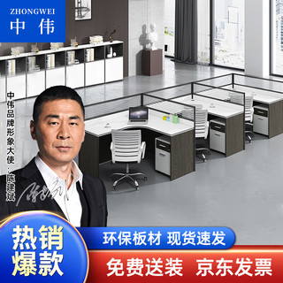 ZHONGWEI 中伟 办公桌屏风工位职员桌员工桌员工位工作位电脑桌卡座F型3人位4200