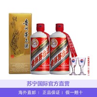 MOUTAI 茅台 [2瓶]茅台MOUTAI贵州飞天茅台53度500ml 酱香型白酒出口版(2023年)