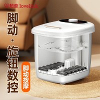 LoveLink 热恋 全自动加热按摩泡脚盆智能足浴洗脚盆熏蒸足浴桶 养生按摩+脚动指压+快速升温