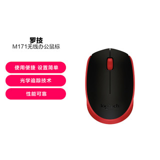 logitech 罗技 M170/M171无线鼠标商务办公鼠标笔记本台式电脑鼠标