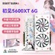 SURMA 怒瑞玛 -初见rx5600 XT 6G电竞吃鸡游戏直播台式电脑工作办公显卡