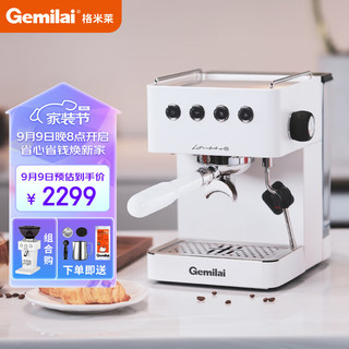 GEMILAI 格米莱 半自动泵压式蒸汽奶泡一体咖啡机3005G+9015白