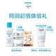 天猫U先：Curél 珂润 保湿乳霜4g+抗皱乳霜4g+保湿沐浴露18ml