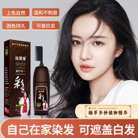chuyan 楚颜 染发剂自己在家植物纯染发膏天然刺激品牌2023流行色奶茶色泡泡20