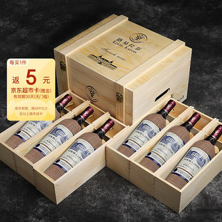 Louis Lafon 路易拉菲 法国原瓶进口红酒AOC波尔多干红葡萄酒 750ml*6木箱红酒礼盒