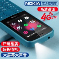 抖音超值购：NOKIA 诺基亚 215移动支付版手机 4G全网通大屏显 老年机 独立按键