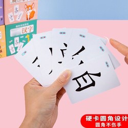 仝品 儿童魔法汉字识字神器卡片学习幼儿认字偏旁部首组合宝宝早教玩具 随机一盒120张 识字卡