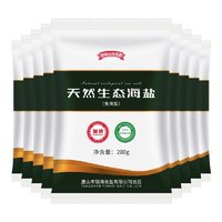 移动端：柒味公社 天然生态海盐280g*8袋装 加碘海盐食用盐食盐 火锅调味 8袋