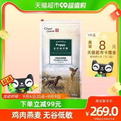 cheer share 畅享 优品犬粮鸡肉燕麦全价幼犬粮10kg