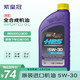 ROYAL PURPLE 紫皇冠 5W-30 SL级 HPS 全合成机油 946ml