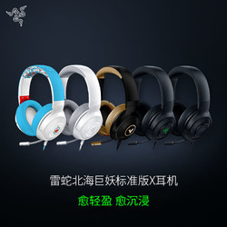 RAZER 雷蛇 北海巨妖标准版X头戴式耳机7.1声道电竞游戏电