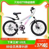 88VIP：飞鸽 儿童自行车3-8-10岁中大童小学生男女孩山地车单车18/20寸