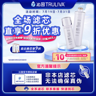 TRULIVA 沁园 官方净水器滤芯小水钻KRL5003/5005/5006 PGP复合CTO炭滤芯】