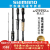 SHIMANO 禧玛诺荣光三代毒药 POISON ULTIMA 旗舰独节路亚竿 鱼竿 22款2511UL直柄UL调1.80米RF调