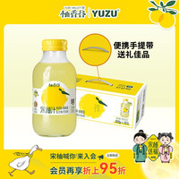 YUZU VALLEY 柚香谷 宋柚汁双柚汁常山柚子夏季饮品整箱装 双柚汁300g*10瓶