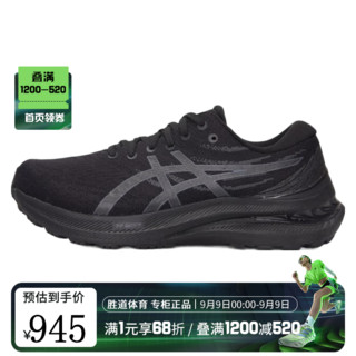 ASICS 亚瑟士 Gel-kayano 29 男子跑鞋 1012B272-001 黑色 37.5