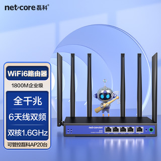 netcore 磊科 WiFi6企业级路由器千兆5G双频高速无线1800M多WAN口宽带叠加商铺家用穿墙大功率光纤铁壳电信移动联通B18
