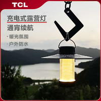 TCL 露营灯led充电户外照明超长续航便携式帐篷天幕氛围灯营地挂灯