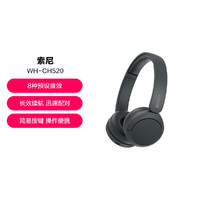 SONY 索尼 WH-CH520 舒适高效无线头戴式蓝牙耳机 舒适佩戴 音乐耳机