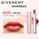 GIVENCHY 纪梵希 高定香榭甜润.唇膏N333 棒棒糖口红礼盒 生日礼物送女友