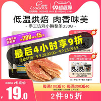 LUSCIOUS 路斯 狗零食鸡肉干小型犬泰迪比熊宠物狗狗零食批发磨牙棒幼犬零食