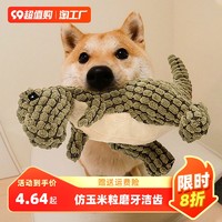 CHANGJIE 畅杰 狗狗玩具发声耐咬毛绒磨牙小狗金毛宠物恐龙柴犬逗狗玩偶解闷神器