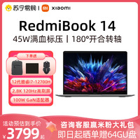 MI 小米 Redmi Book 14 12代酷睿标压2023新品2.8K-120hz高清高刷屏 高性能轻薄本笔记本电脑720