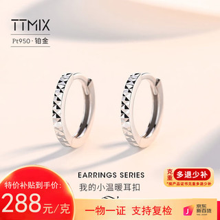 移动端、京东百亿补贴：TTMIX 铂金耳环女款pt950白金 约1.6克 多退少补