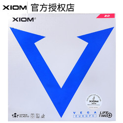 XIOM 骄猛 蓝V升级唯佳欧洲乒乓球胶皮反胶 乒乓球拍套胶 红色MAX