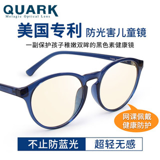 QUARK 美国儿童防蓝光眼镜黑色素防光害防紫外线护眼辐射平光镜TY0508C6