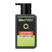 曼秀雷敦 男士冰爽控油洁面乳150ml*2双支 抗痘清洁