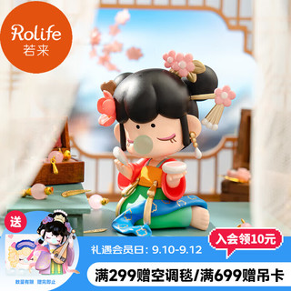 PLUS会员：Rolife 若来 囡茜Nanci金钗之年系列盲盒玩具潮流手办摆件女孩生日礼物女生教师节礼物